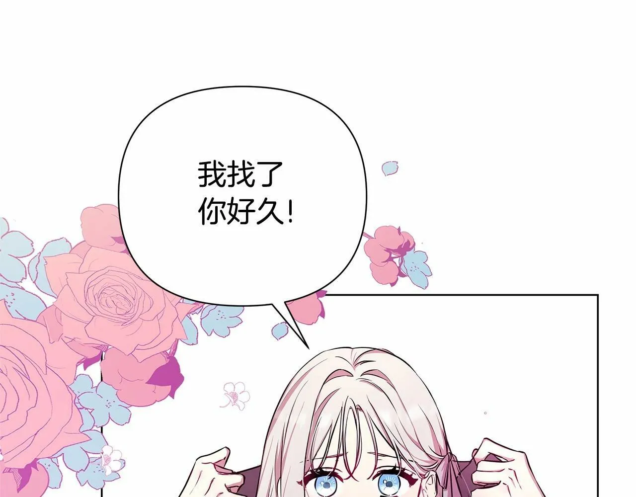 第1话 穿越第一天搞死了女主 第30页