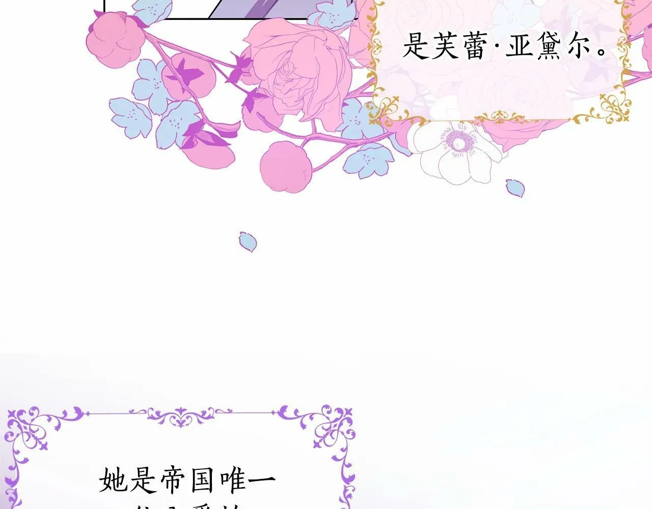 第1话 穿越第一天搞死了女主 第32页