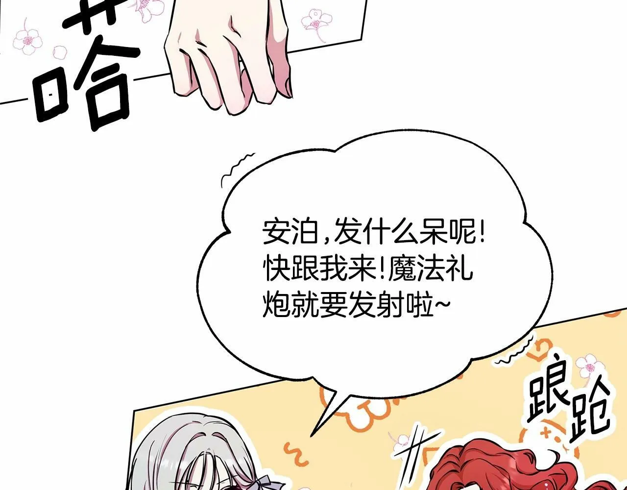 第1话 穿越第一天搞死了女主 第39页
