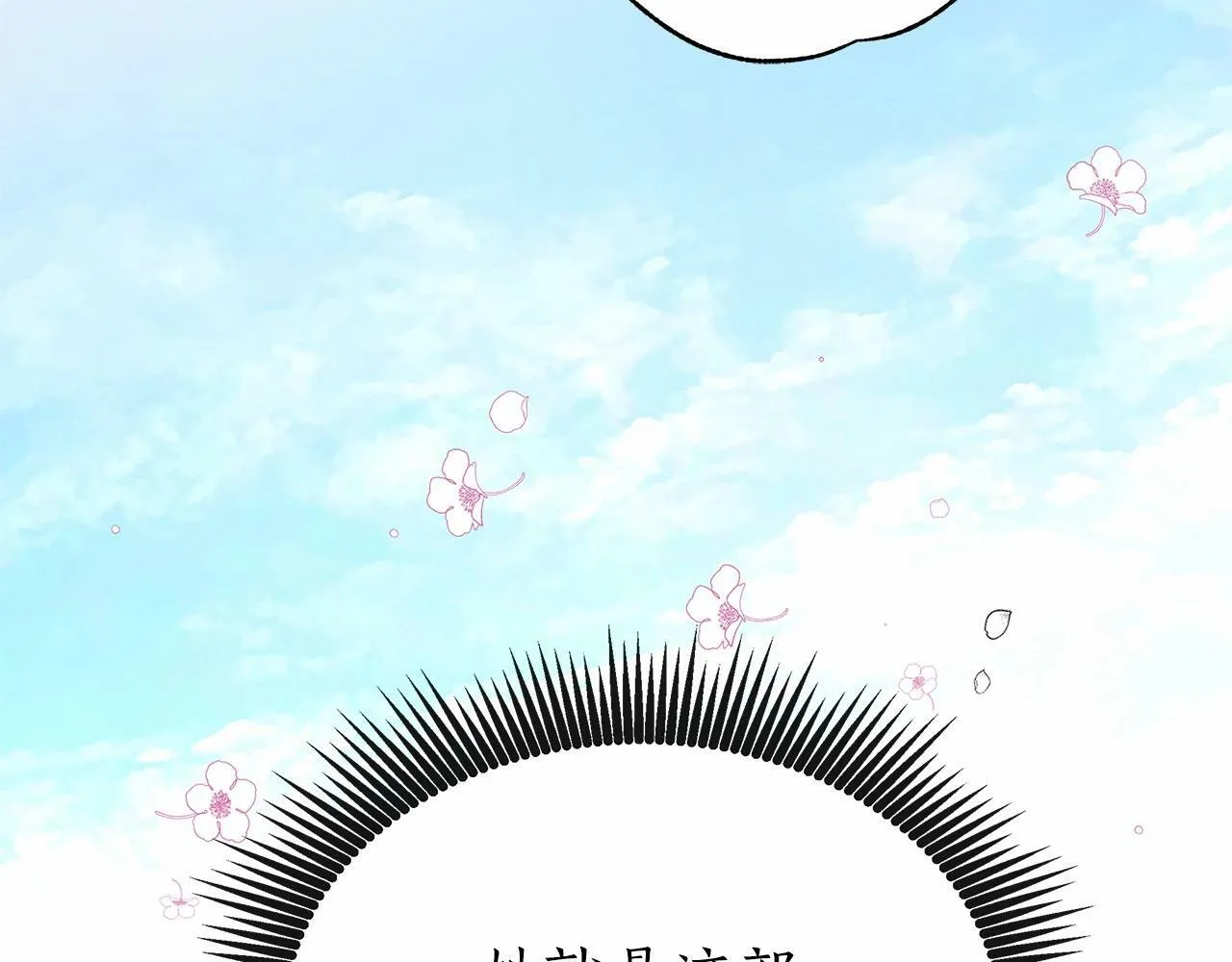 第1话 穿越第一天搞死了女主 第41页