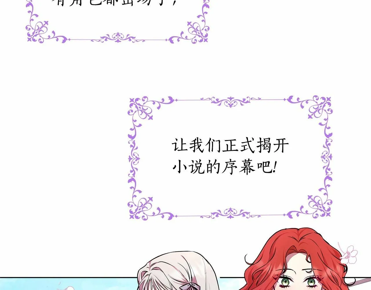 第1话 穿越第一天搞死了女主 第45页