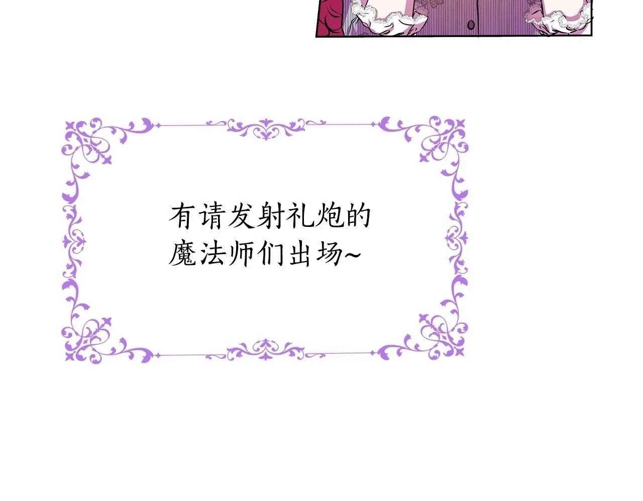第1话 穿越第一天搞死了女主 第50页