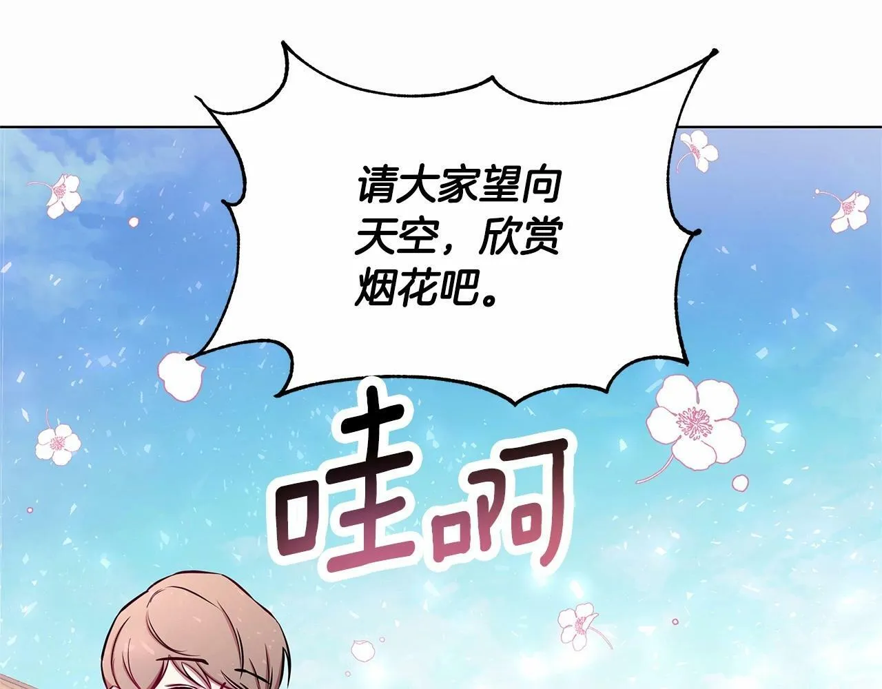 第1话 穿越第一天搞死了女主 第52页