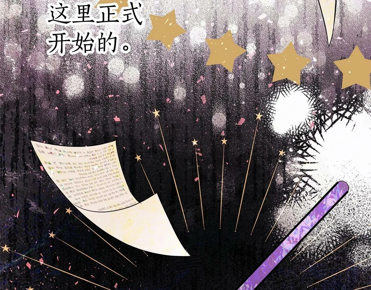 第1话 穿越第一天搞死了女主 第59页