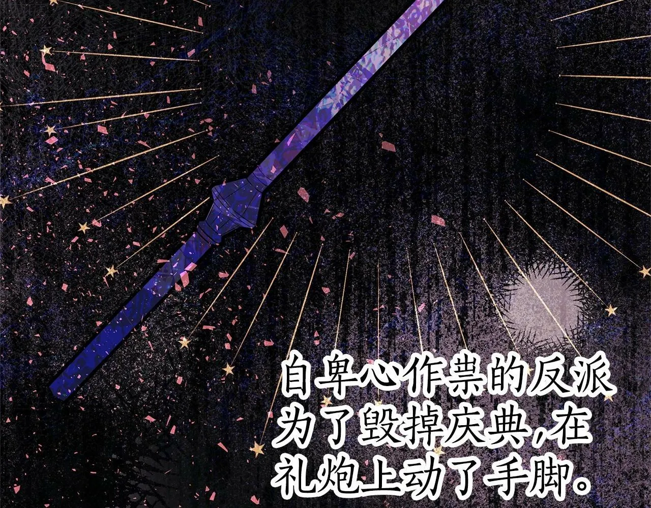 第1话 穿越第一天搞死了女主 第60页