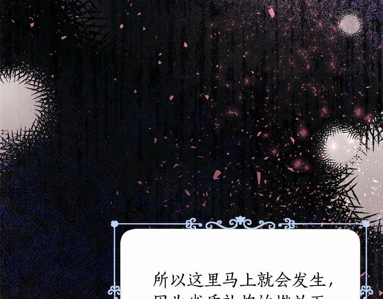 第1话 穿越第一天搞死了女主 第61页