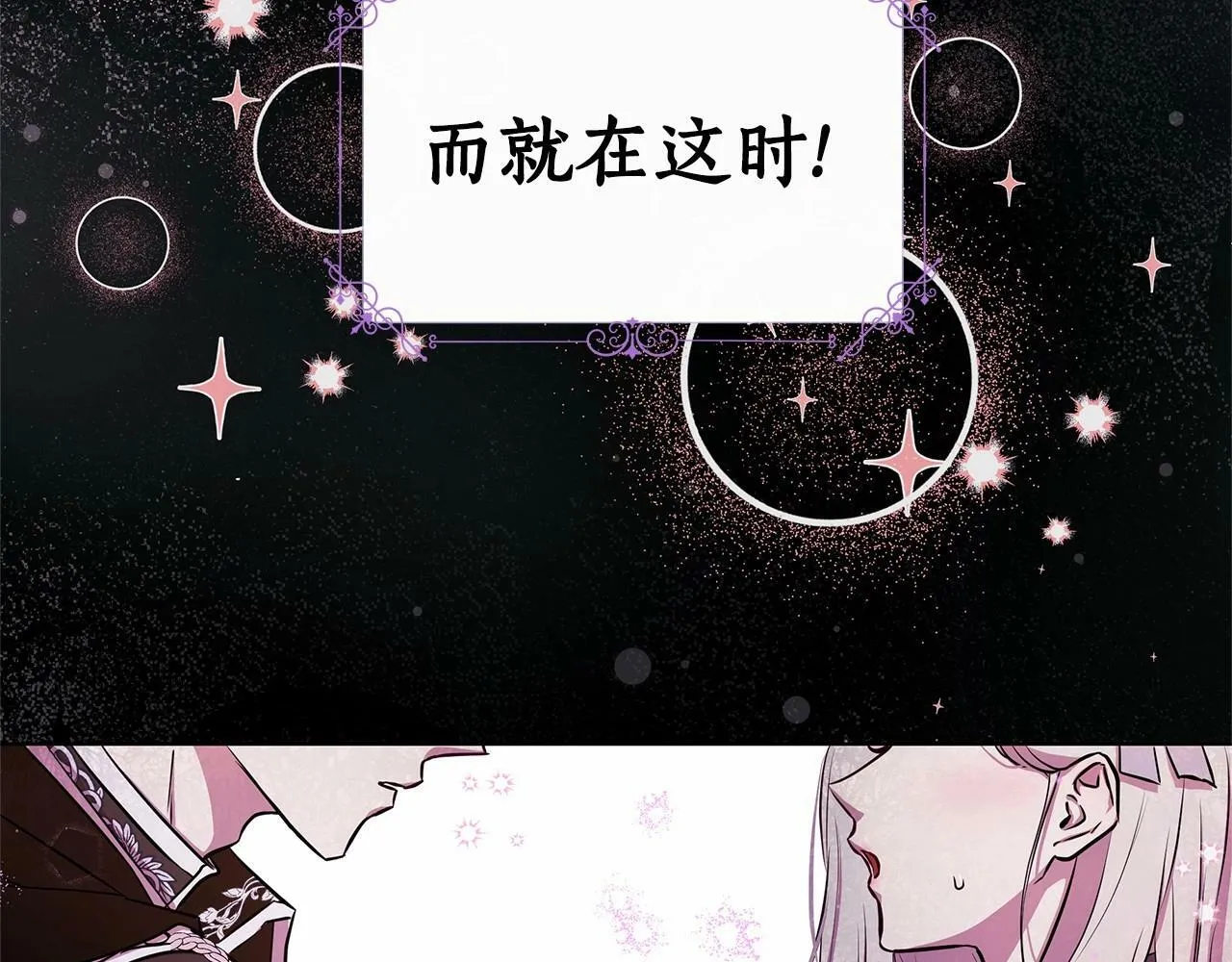 第1话 穿越第一天搞死了女主 第68页