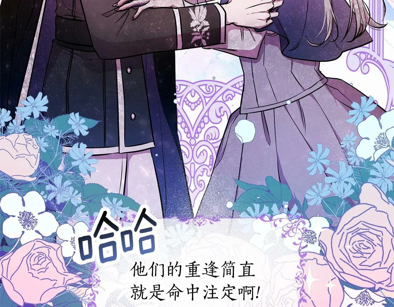 第1话 穿越第一天搞死了女主 第72页