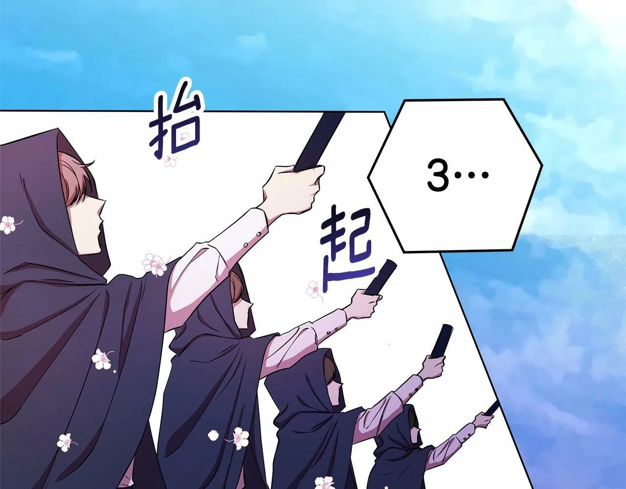第1话 穿越第一天搞死了女主 第78页