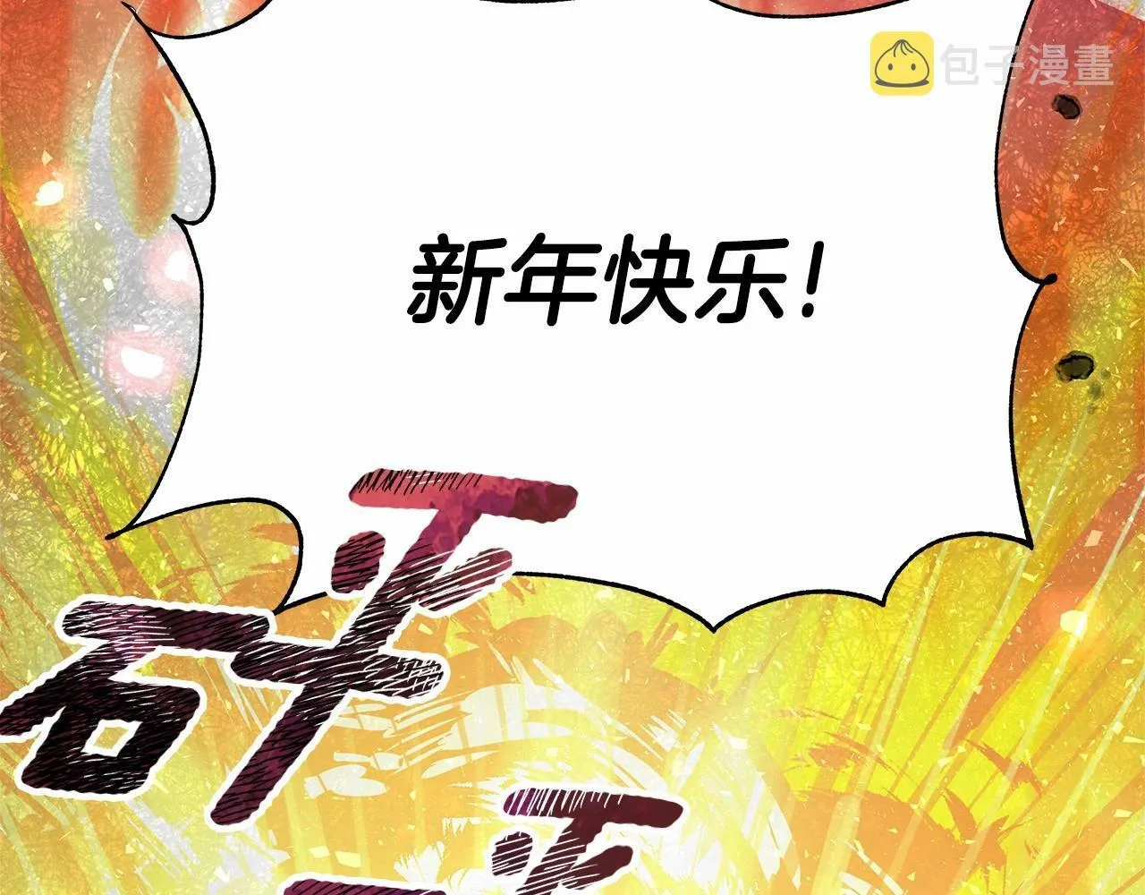 第1话 穿越第一天搞死了女主 第81页