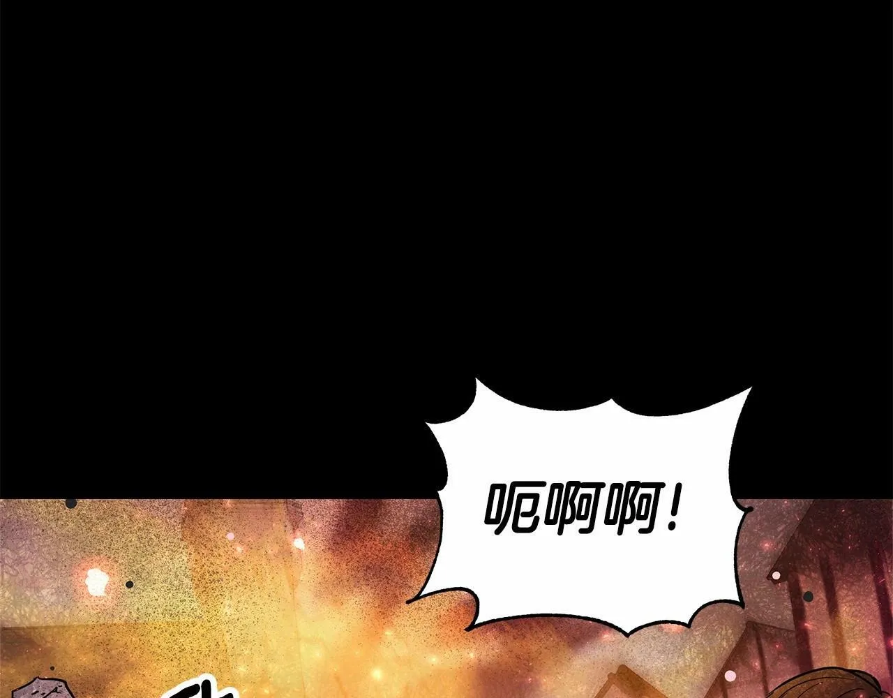 第1话 穿越第一天搞死了女主 第85页