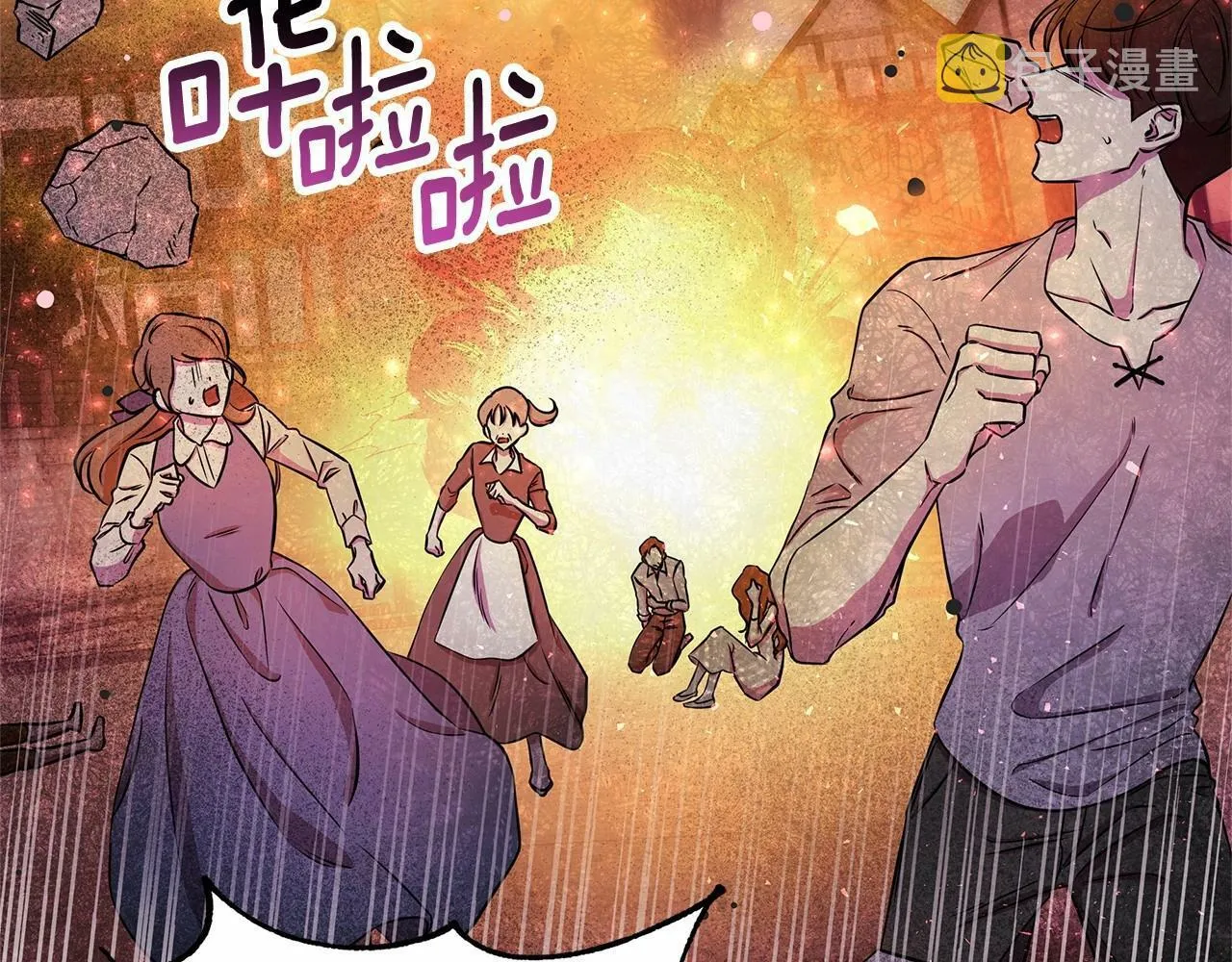 第1话 穿越第一天搞死了女主 第86页