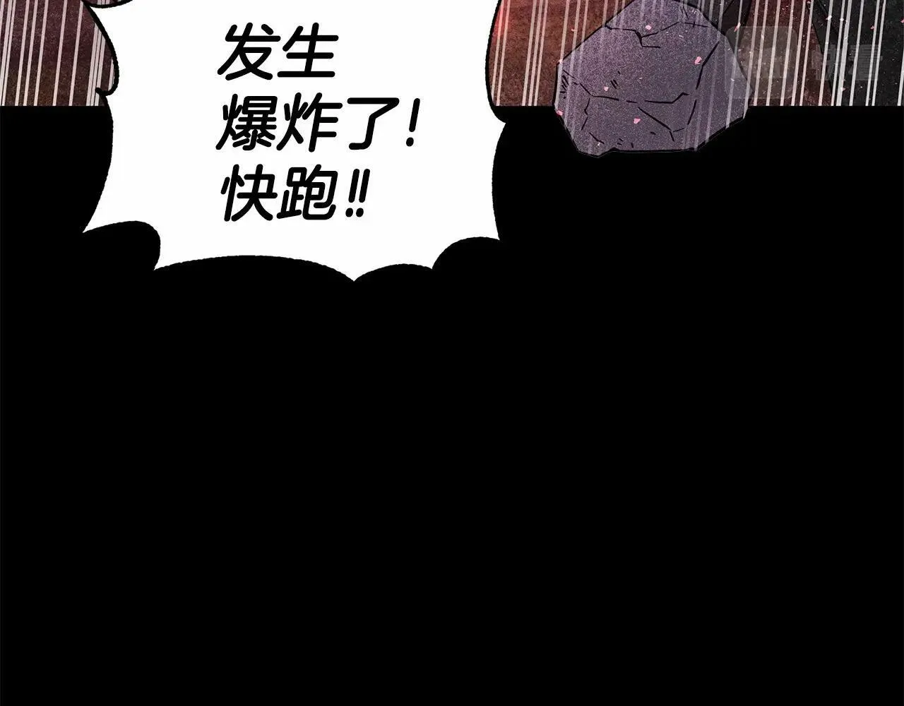 第1话 穿越第一天搞死了女主 第87页