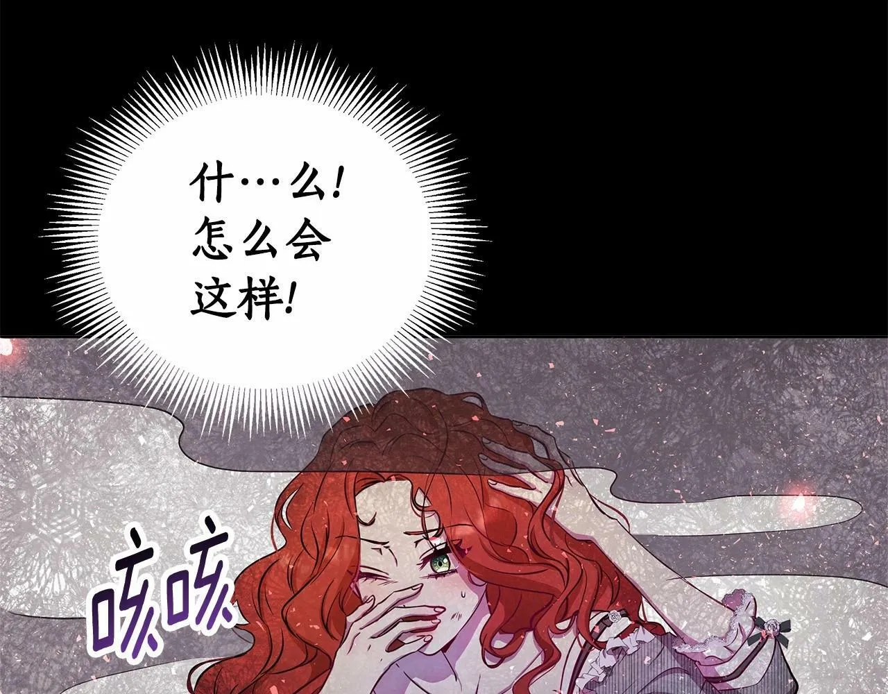 第1话 穿越第一天搞死了女主 第88页