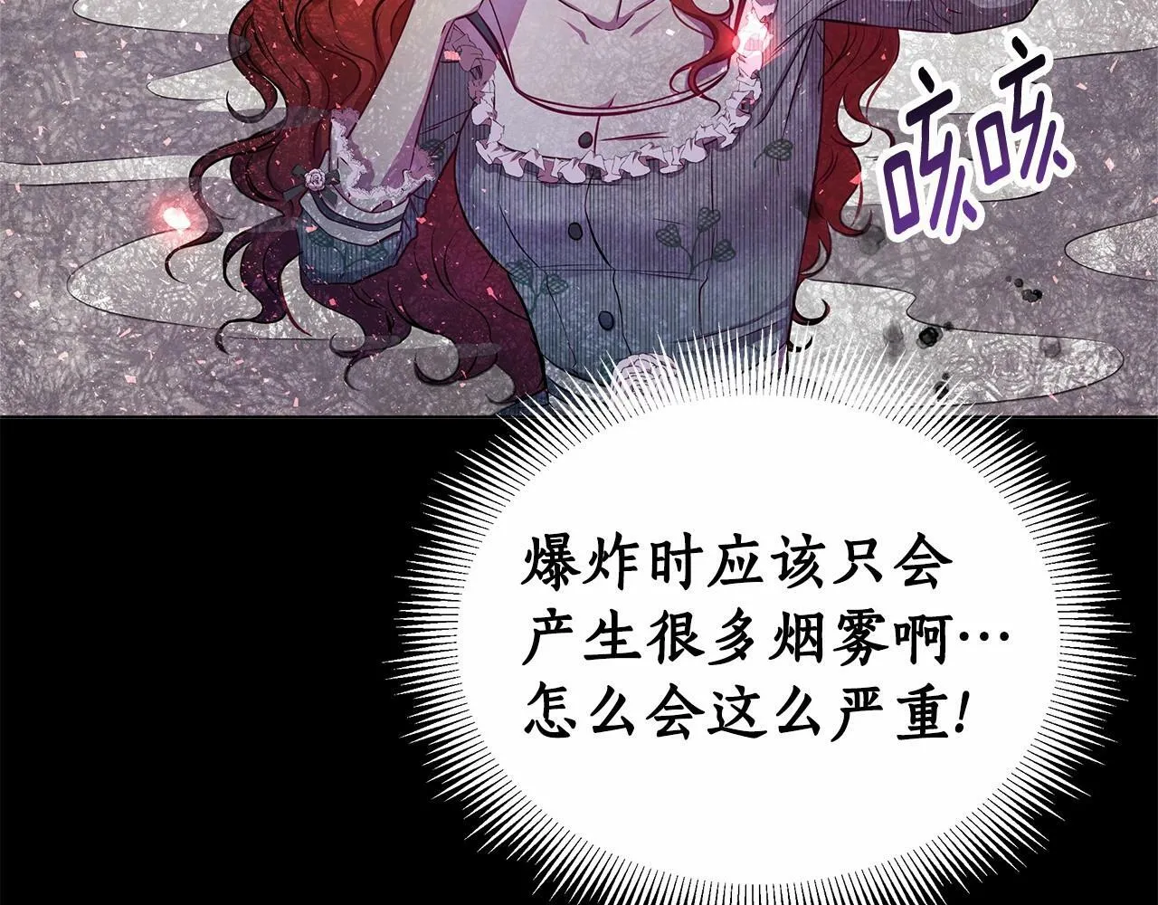第1话 穿越第一天搞死了女主 第89页