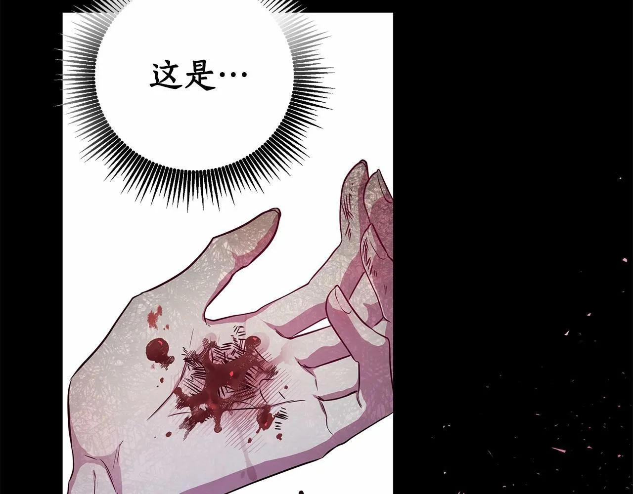 第1话 穿越第一天搞死了女主 第94页