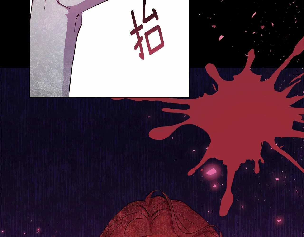 第1话 穿越第一天搞死了女主 第95页