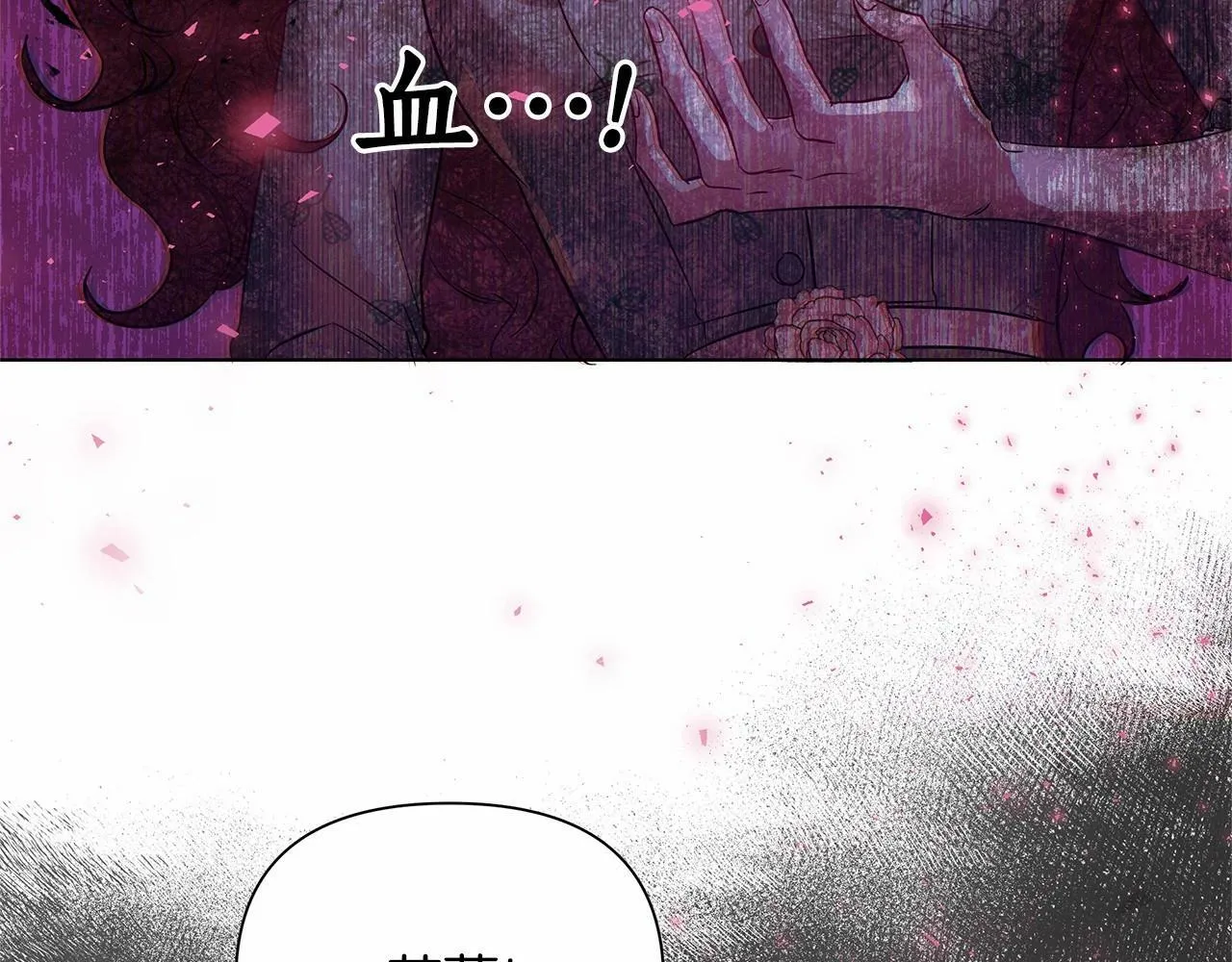 第1话 穿越第一天搞死了女主 第97页