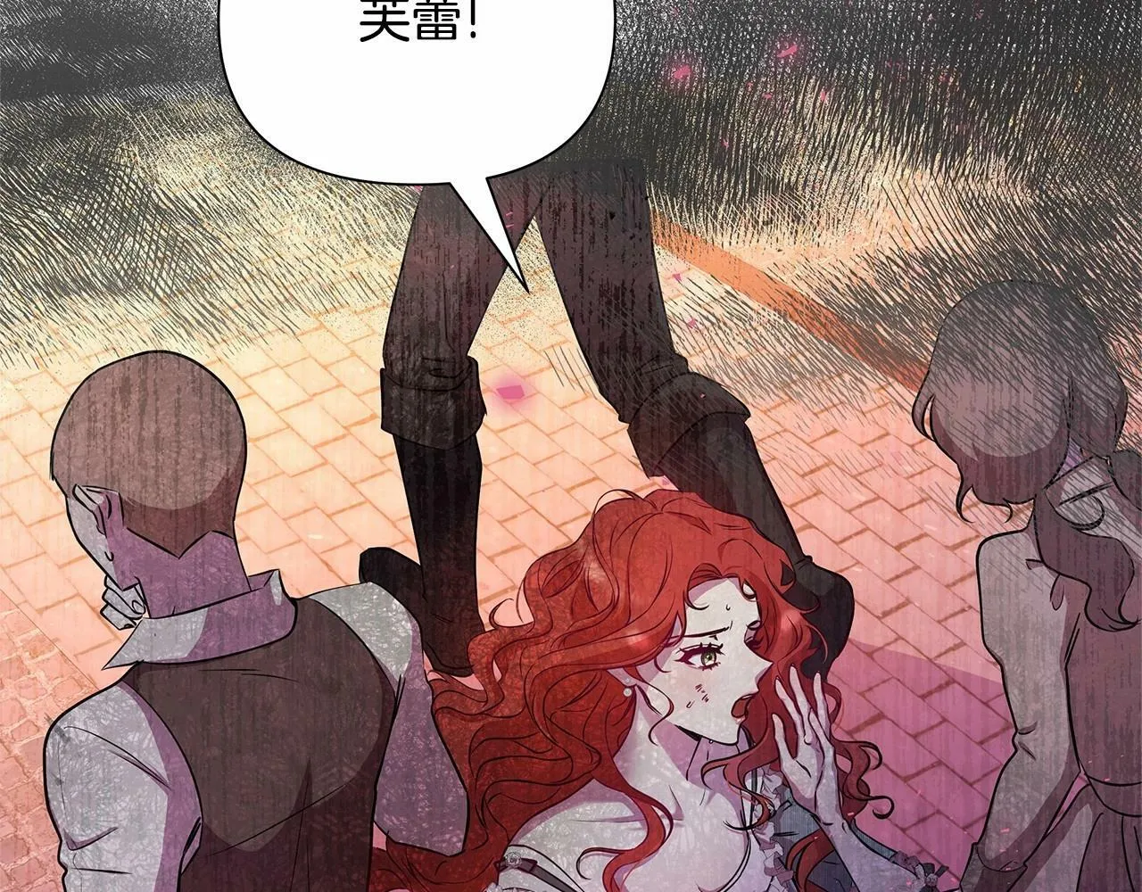 第1话 穿越第一天搞死了女主 第98页