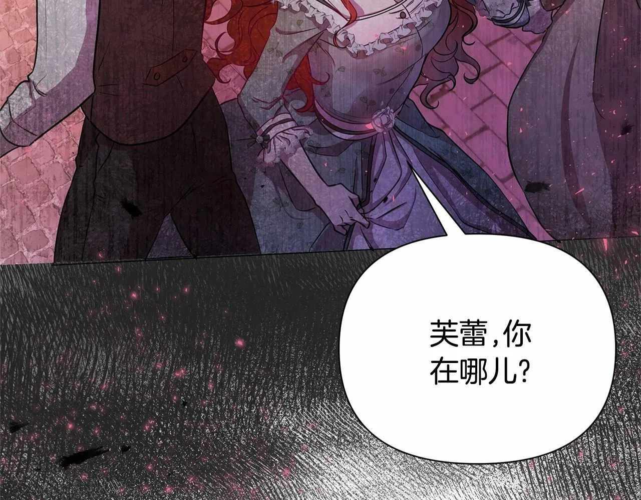第1话 穿越第一天搞死了女主 第99页