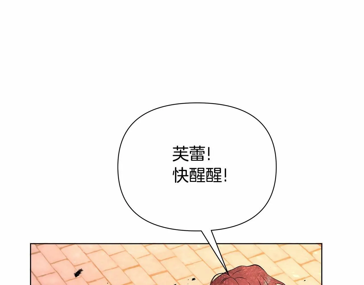 第1话 穿越第一天搞死了女主 第106页