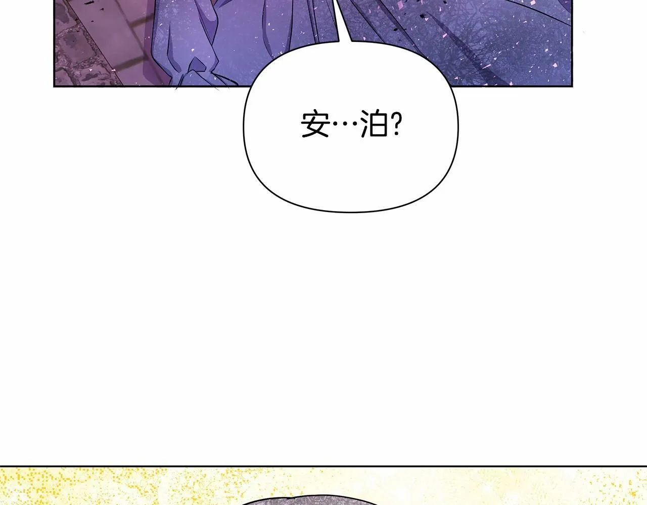 第1话 穿越第一天搞死了女主 第108页