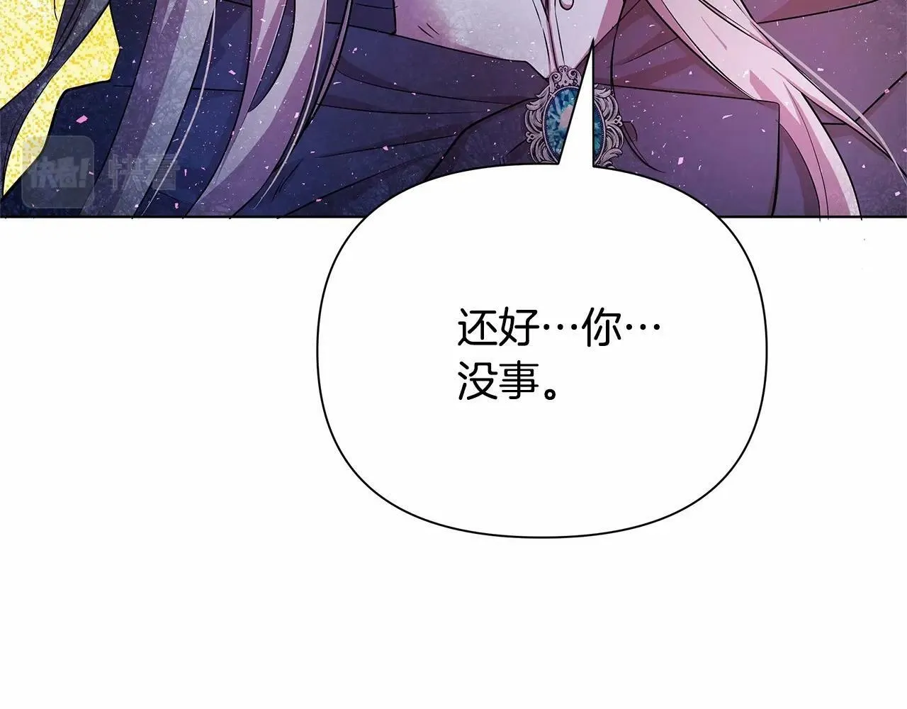 第1话 穿越第一天搞死了女主 第110页