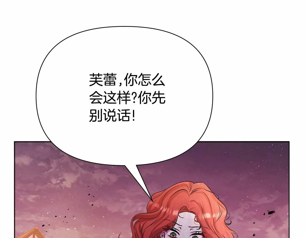 第1话 穿越第一天搞死了女主 第111页