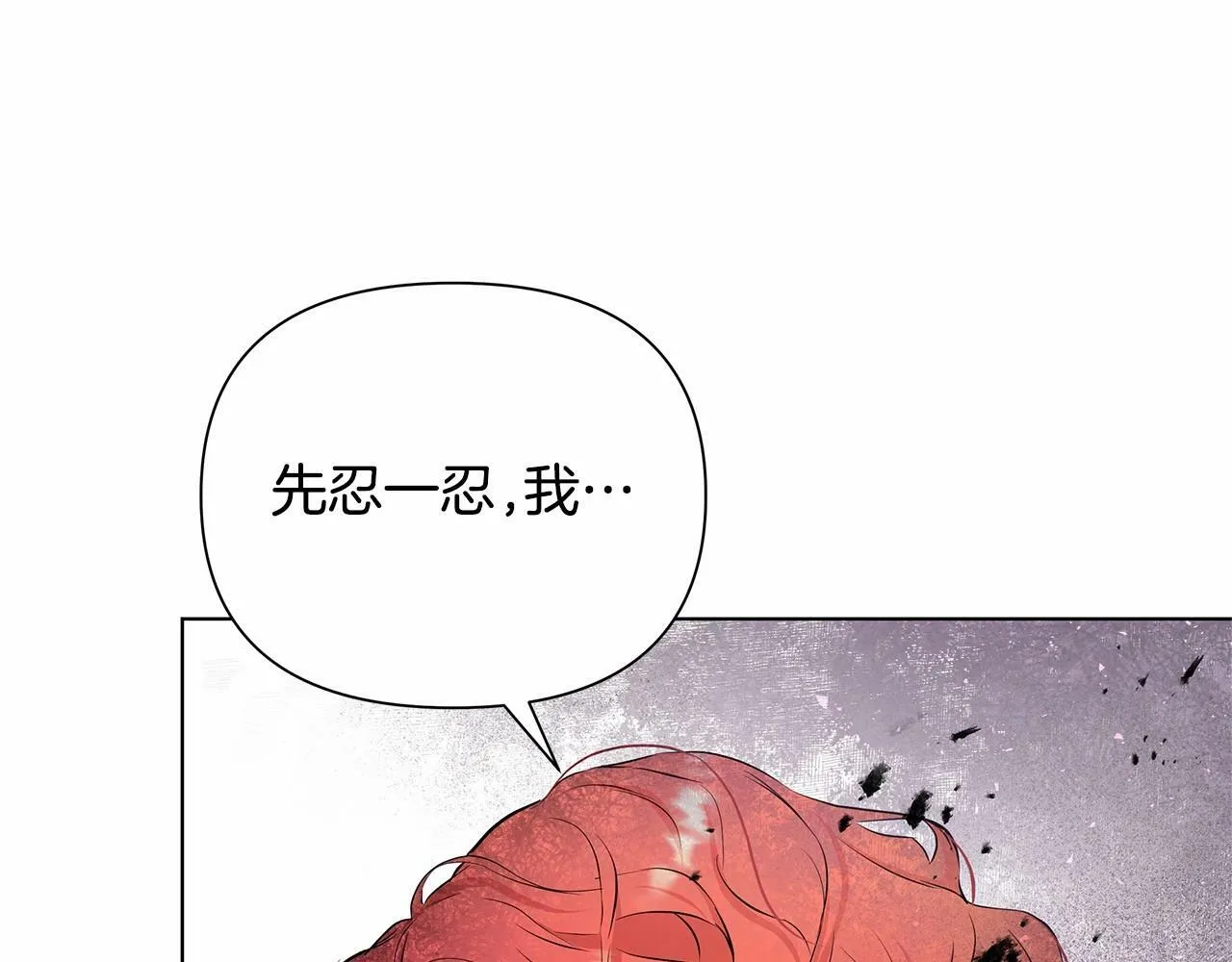 第1话 穿越第一天搞死了女主 第114页