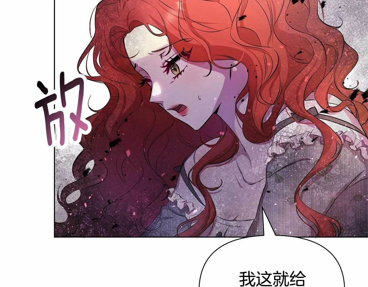 第1话 穿越第一天搞死了女主 第115页