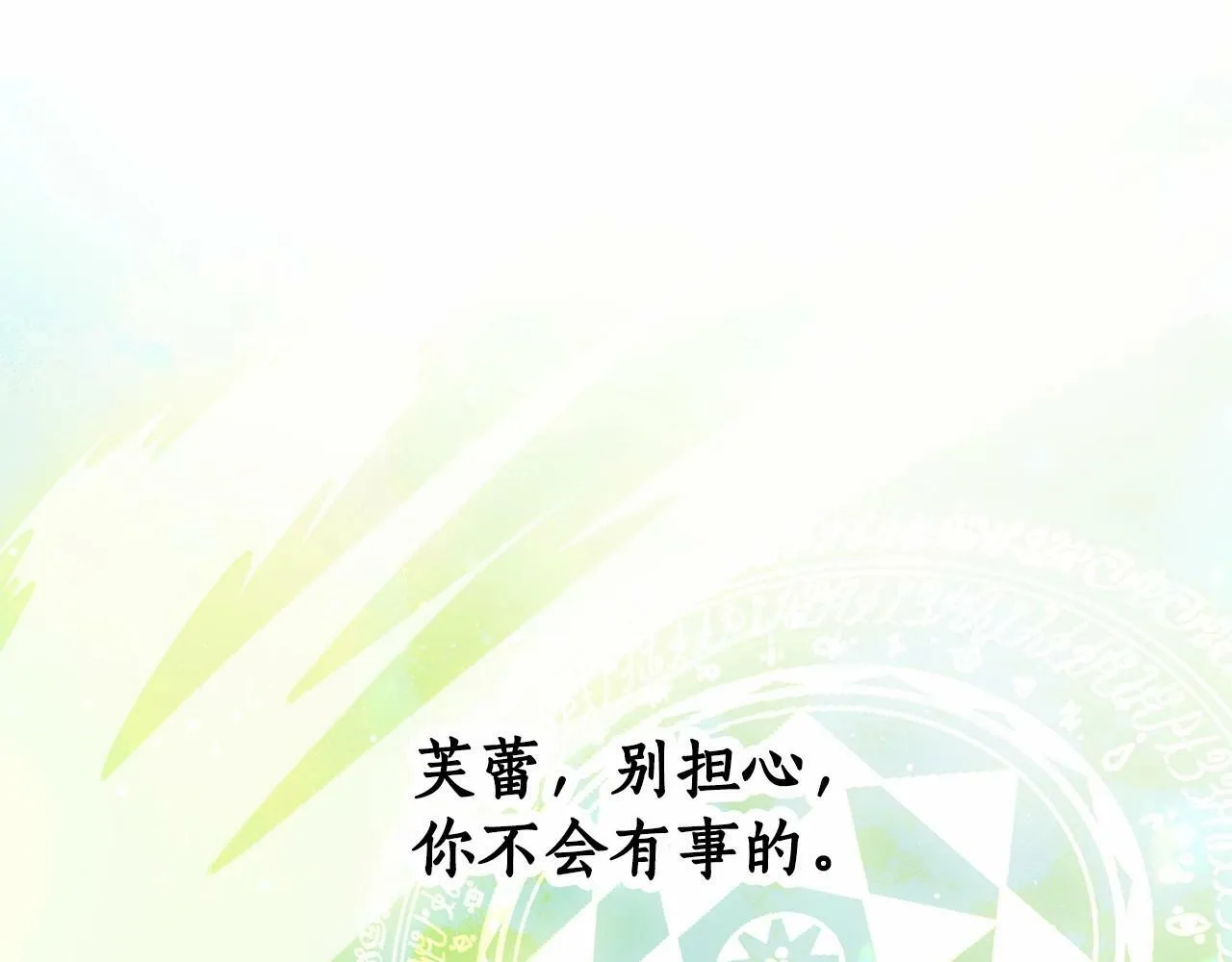 第1话 穿越第一天搞死了女主 第119页