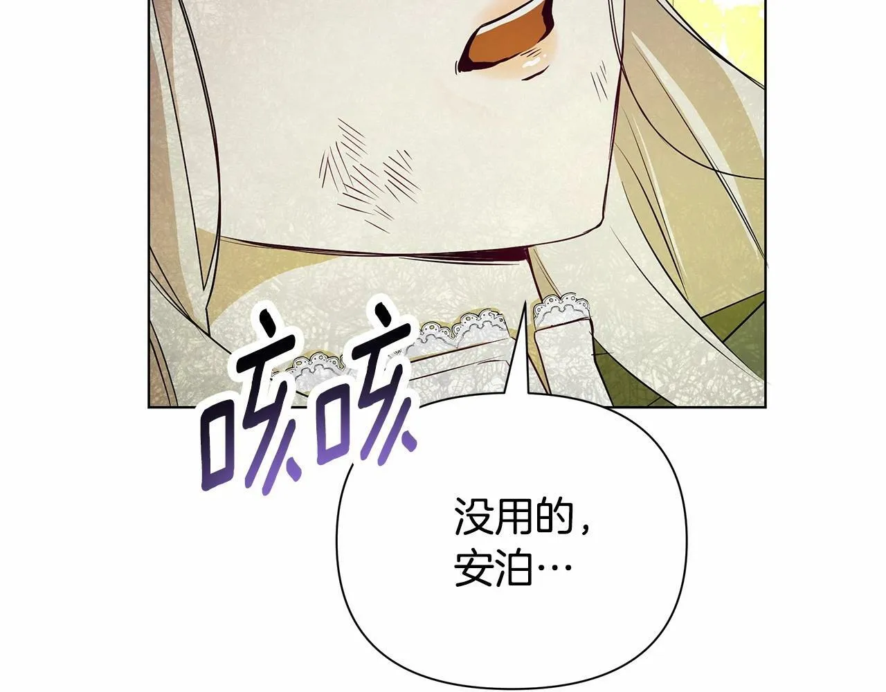 第1话 穿越第一天搞死了女主 第125页