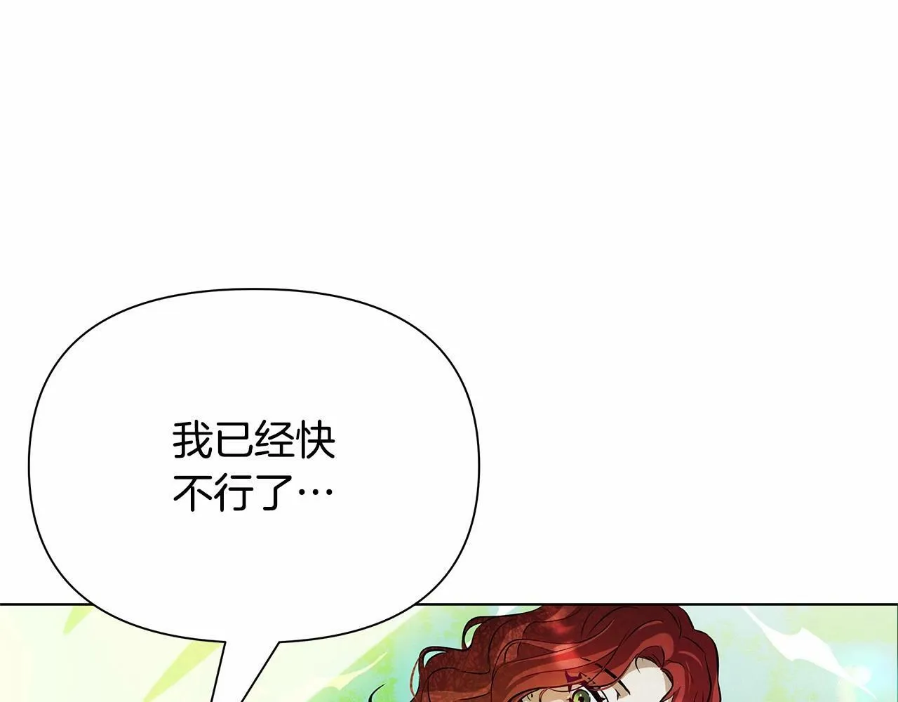 第1话 穿越第一天搞死了女主 第126页
