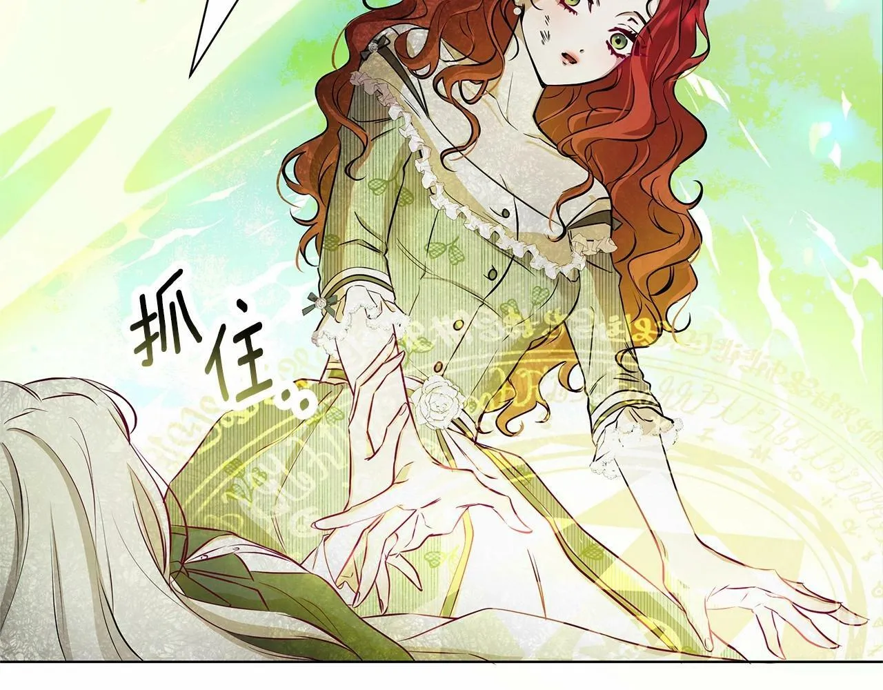 第1话 穿越第一天搞死了女主 第127页