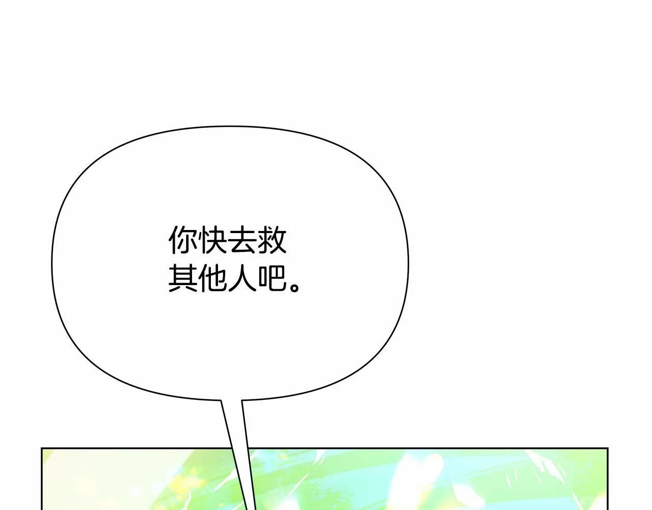第1话 穿越第一天搞死了女主 第129页