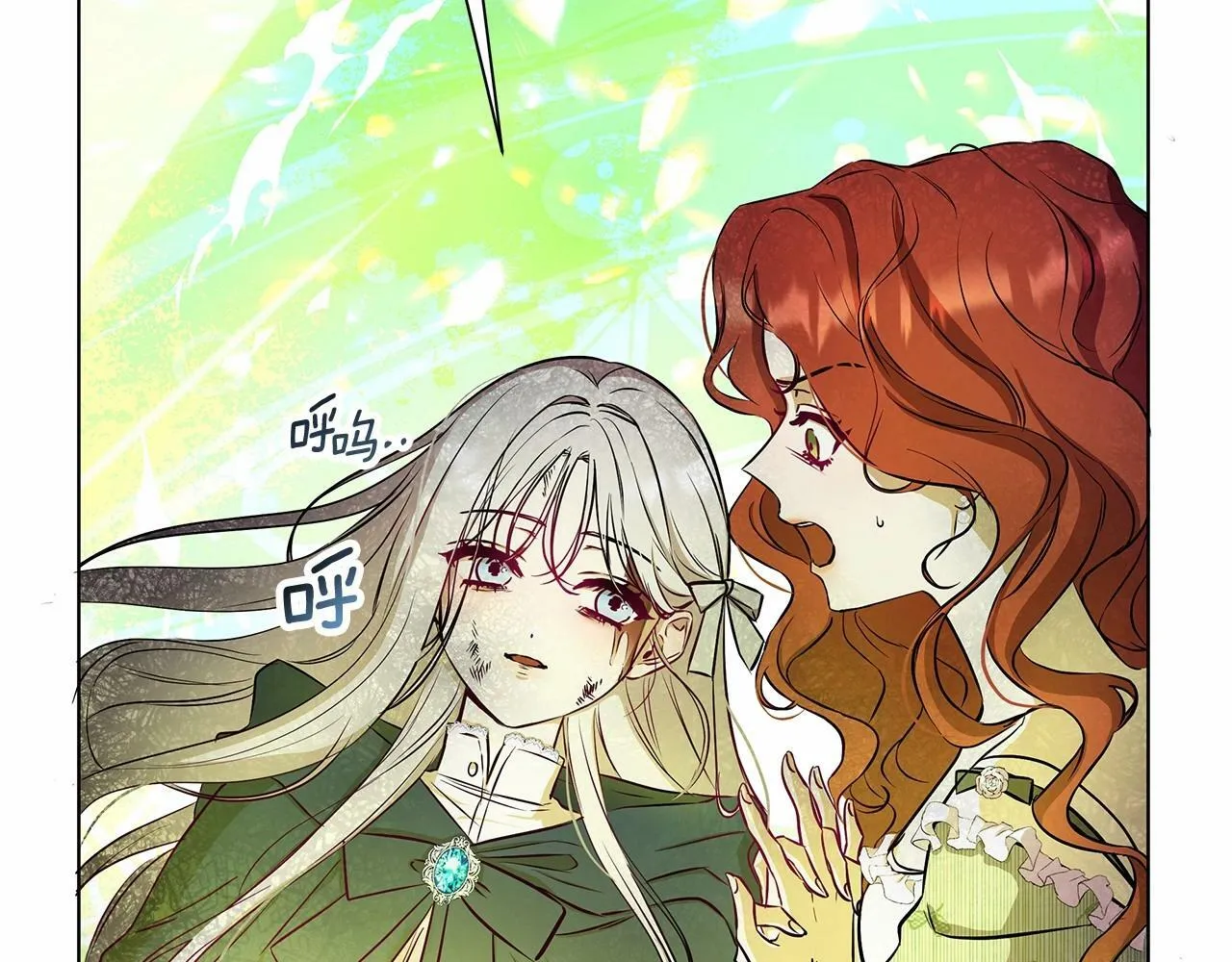 第1话 穿越第一天搞死了女主 第130页