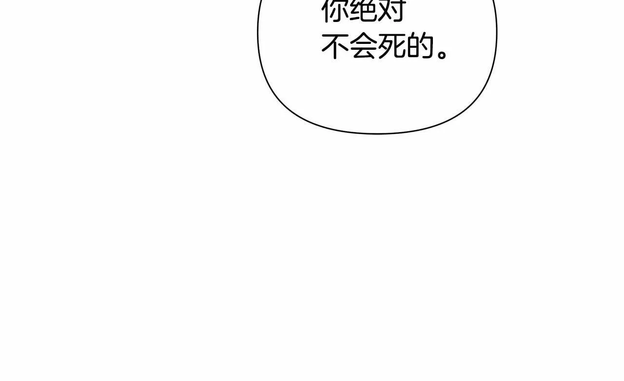 第1话 穿越第一天搞死了女主 第134页