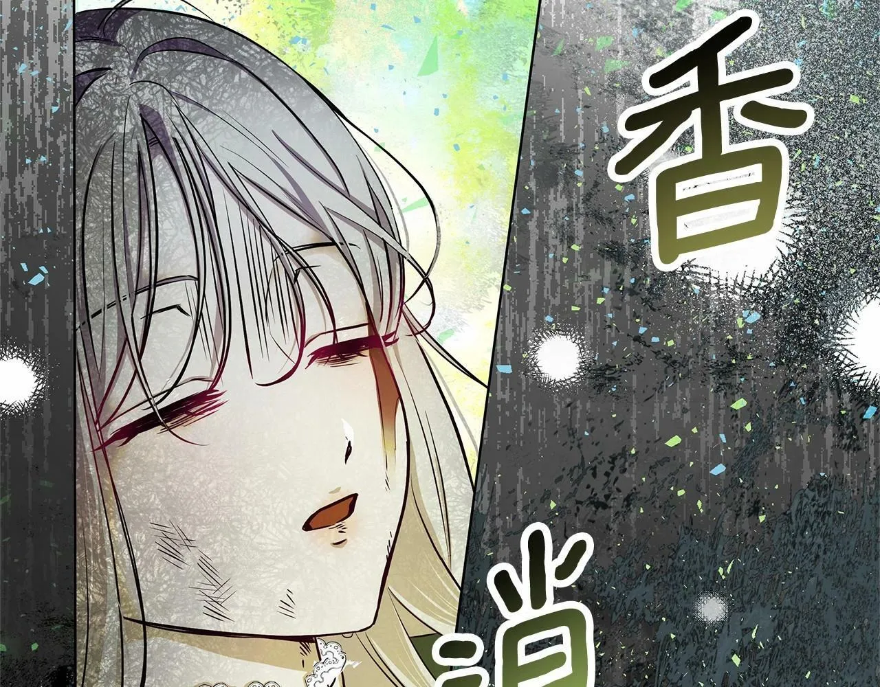 第1话 穿越第一天搞死了女主 第136页