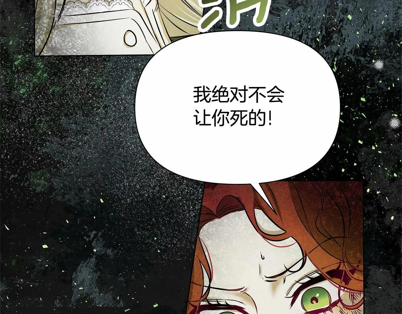 第1话 穿越第一天搞死了女主 第137页