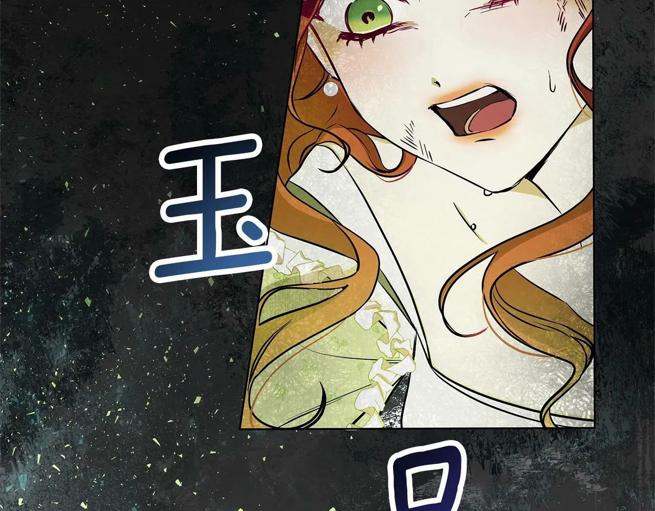 第1话 穿越第一天搞死了女主 第138页