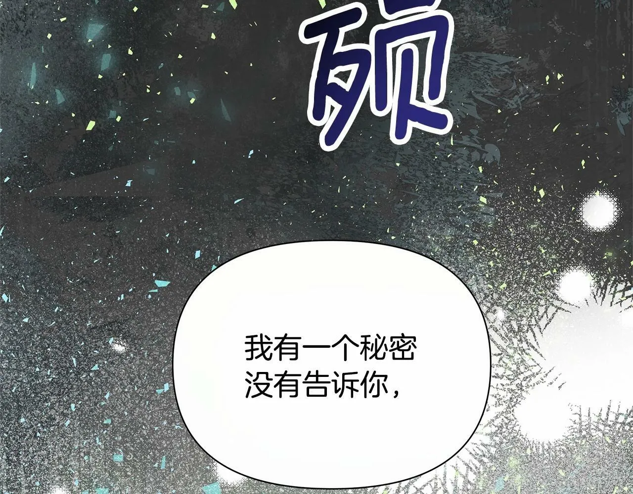 第1话 穿越第一天搞死了女主 第139页
