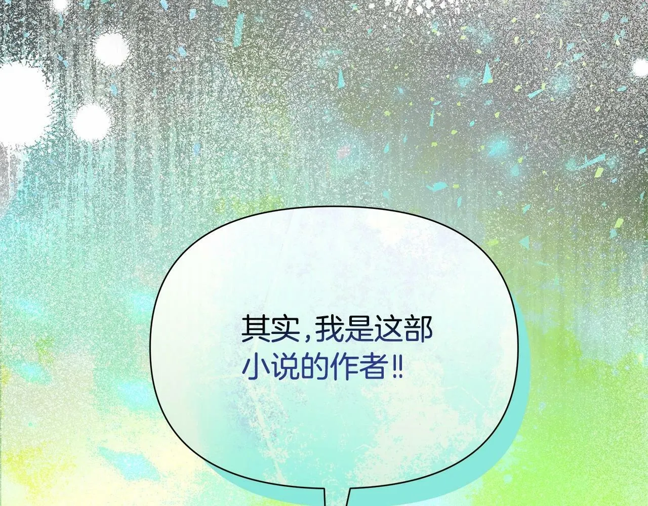 第1话 穿越第一天搞死了女主 第140页