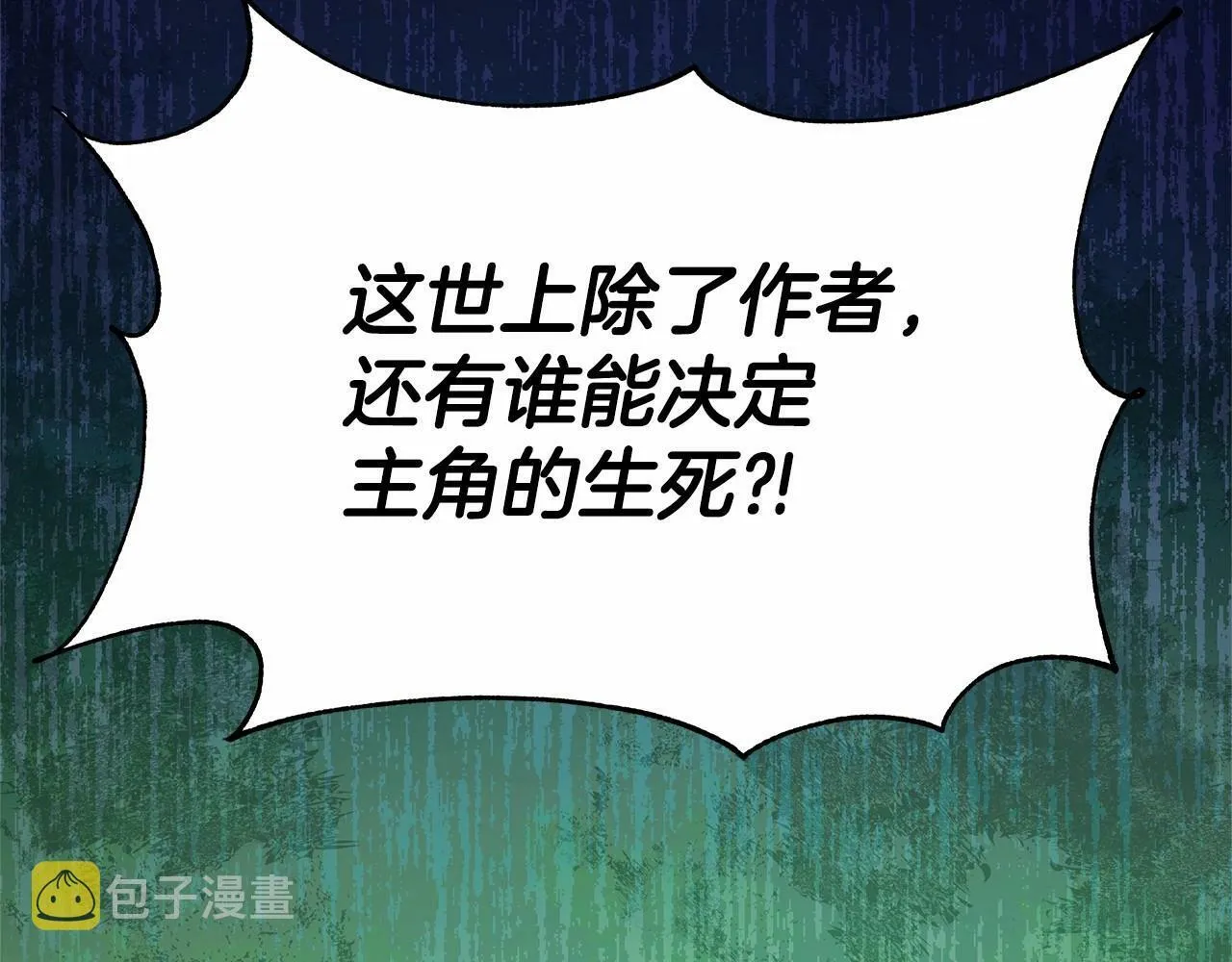 第1话 穿越第一天搞死了女主 第142页