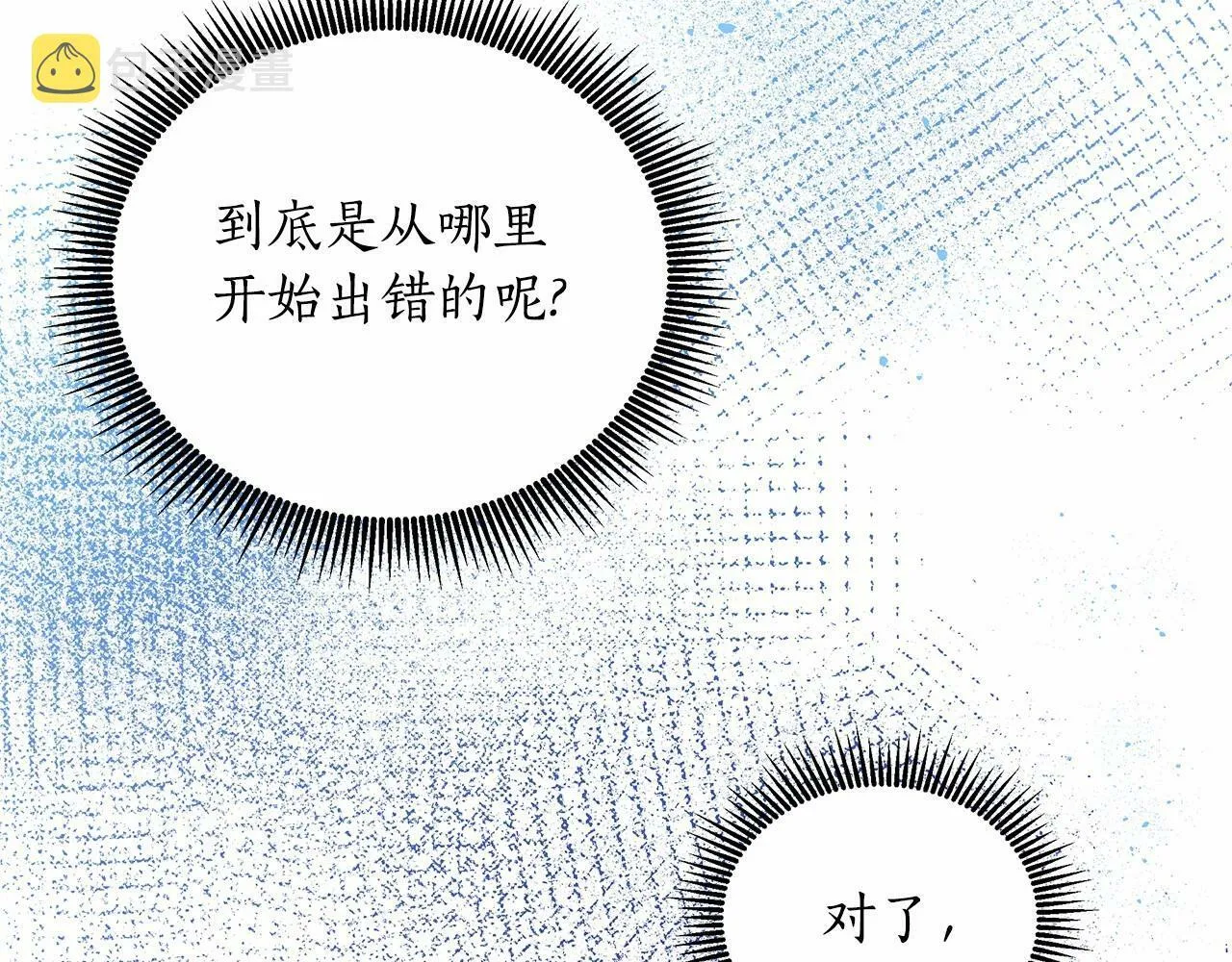 第1话 穿越第一天搞死了女主 第146页