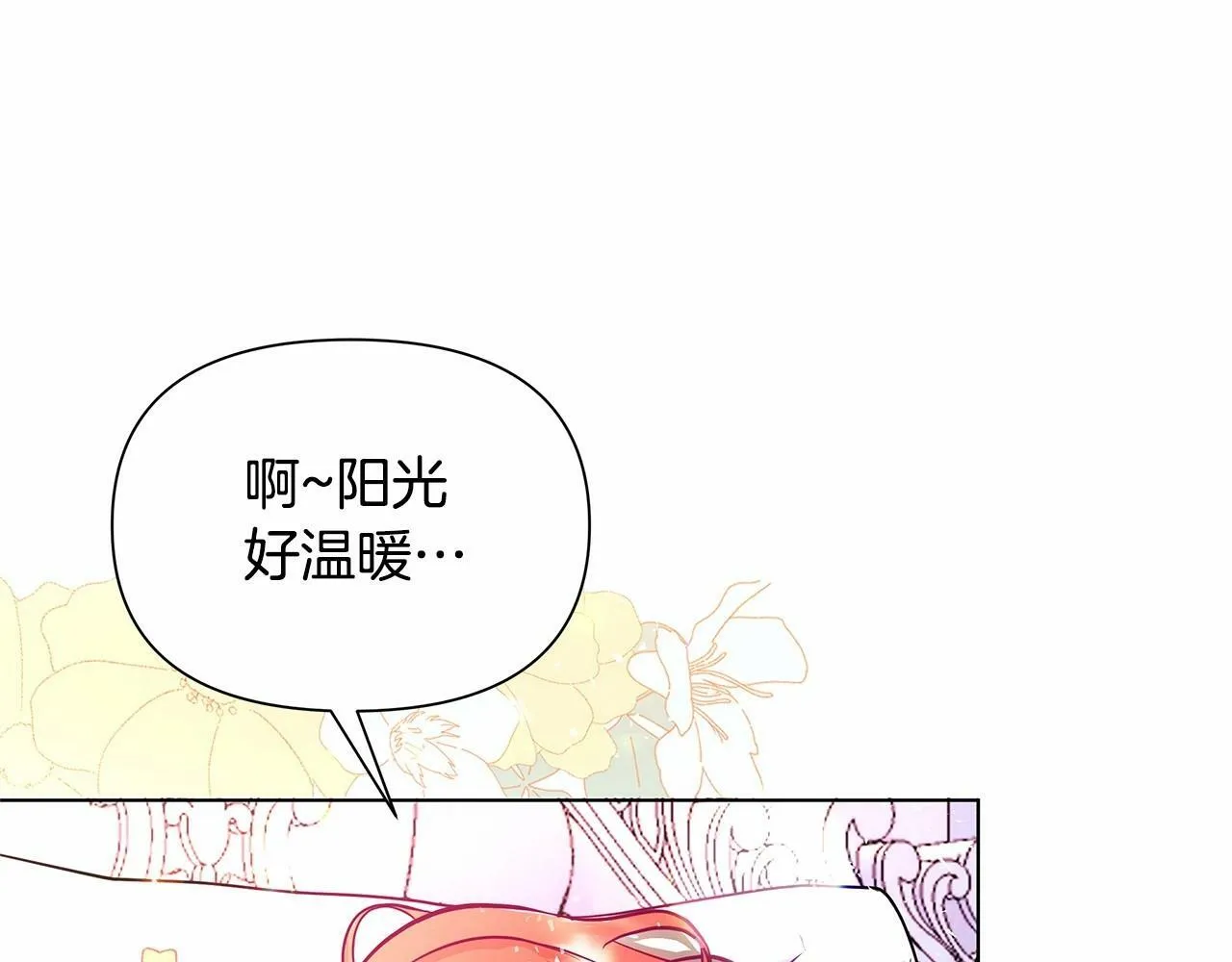 第1话 穿越第一天搞死了女主 第154页