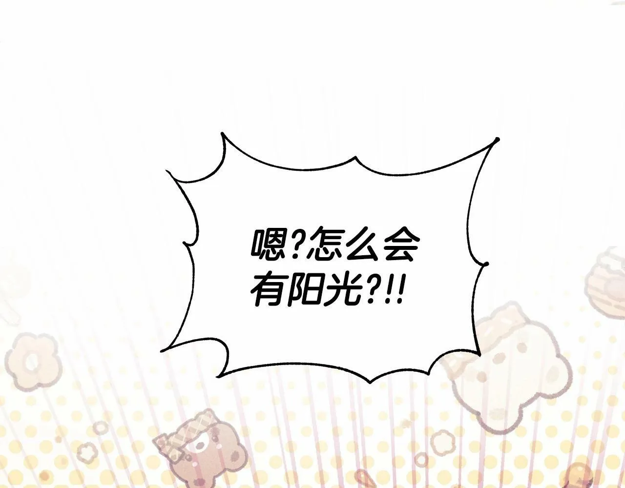 第1话 穿越第一天搞死了女主 第157页