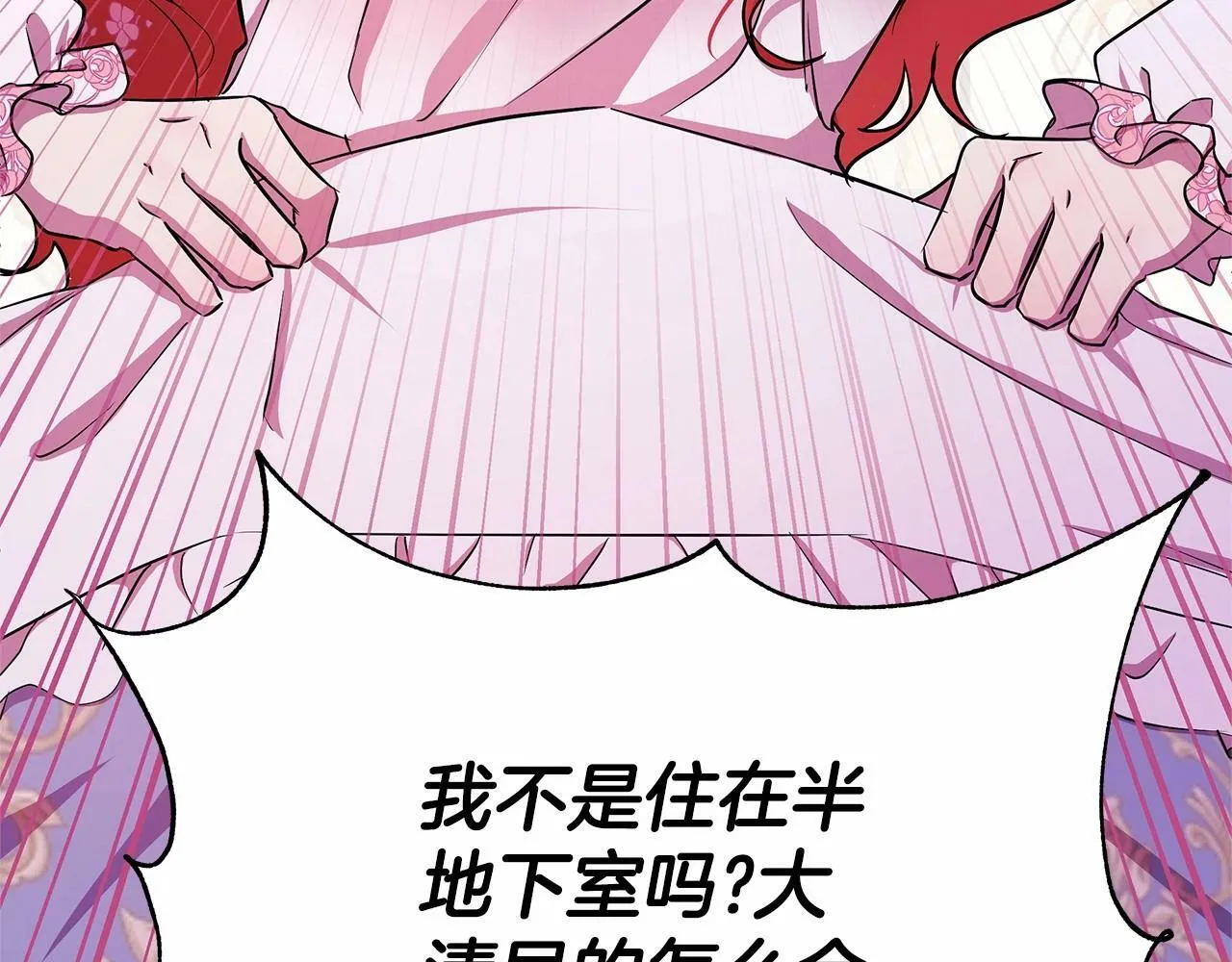 第1话 穿越第一天搞死了女主 第160页