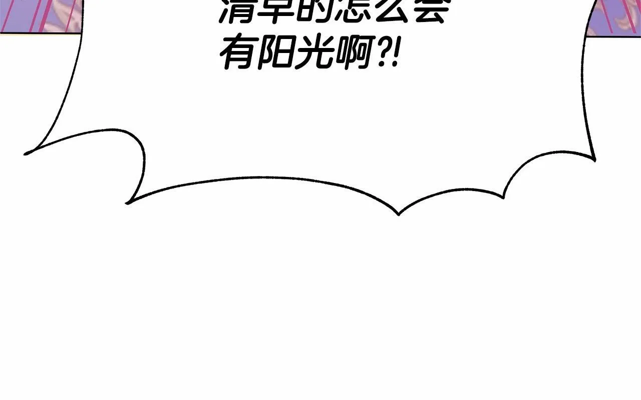 第1话 穿越第一天搞死了女主 第161页