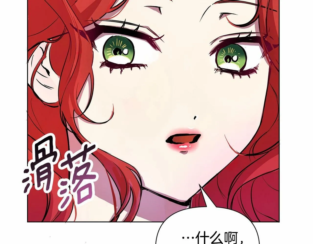 第1话 穿越第一天搞死了女主 第163页