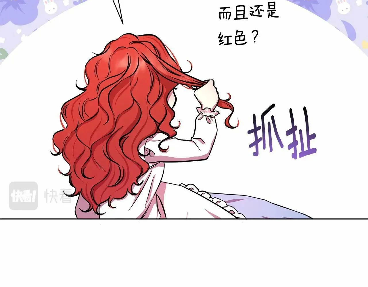 第1话 穿越第一天搞死了女主 第165页